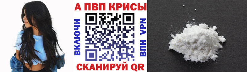 где можно купить наркотик  Белогорск  маркетплейс как зайти  A-PVP кристаллы 