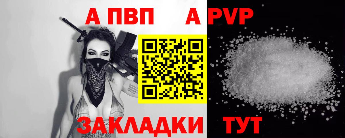 А ПВП крисы CK Белогорск