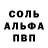 АМФЕТАМИН 98% Pan Beton