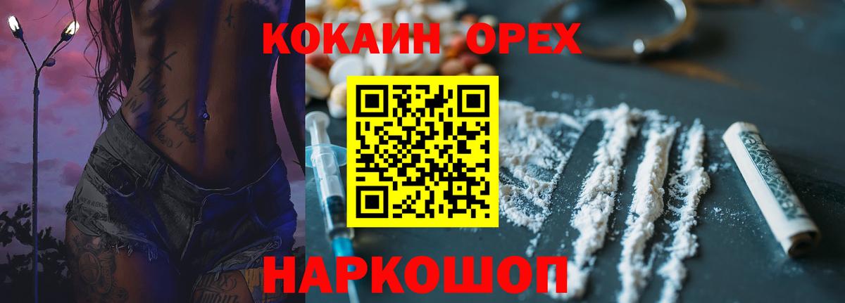 Cocaine  Кокаин 99%  Вход с VPN  КОКАИН Fish Scale  Белогорск 