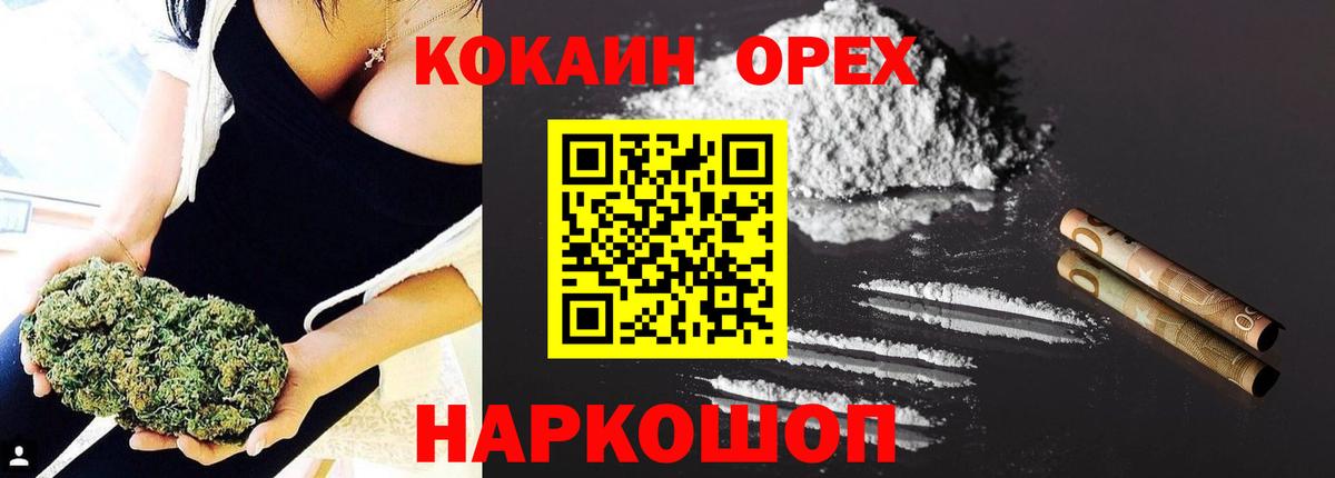 COCAIN Columbia Белогорск