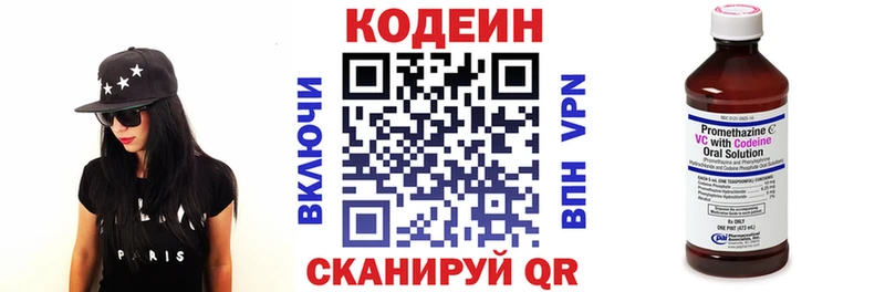 Кодеиновый сироп Lean Purple Drank  где можно купить наркотик  гидра ссылки  Белогорск 