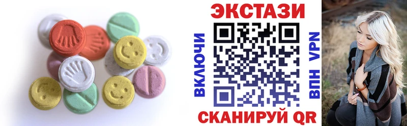 ЭКСТАЗИ 250 мг  продажа наркотиков  Белогорск 