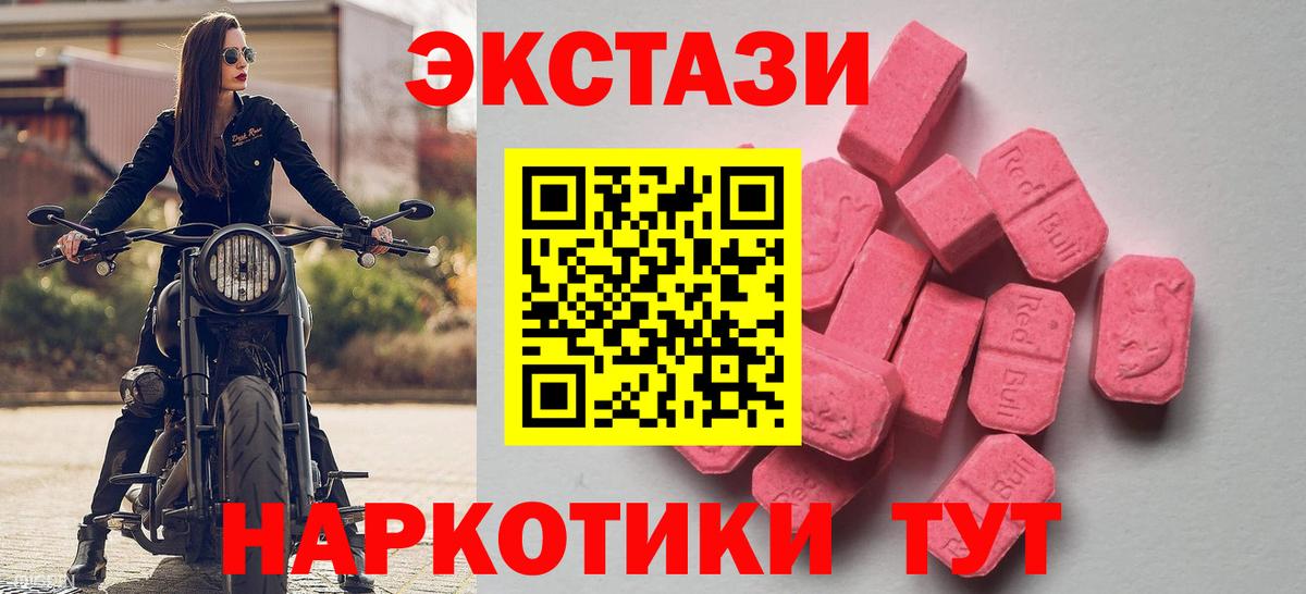 Ecstasy 99% Белогорск
