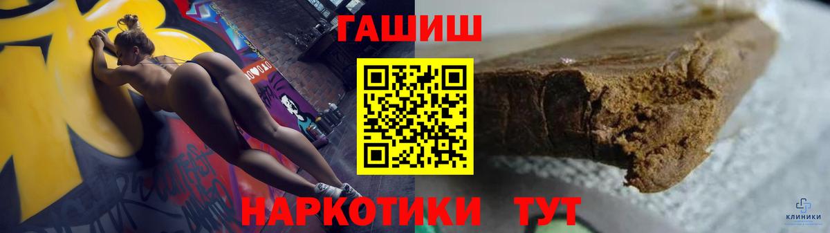 Белогорск  ГАШИШ Premium  Гашиш ice o lator  Вход с VPN 