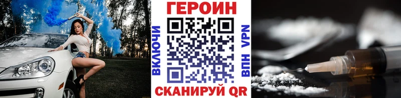 ГЕРОИН афганец Белогорск