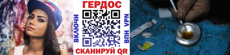 omg зеркало  Белогорск  Героин белый 