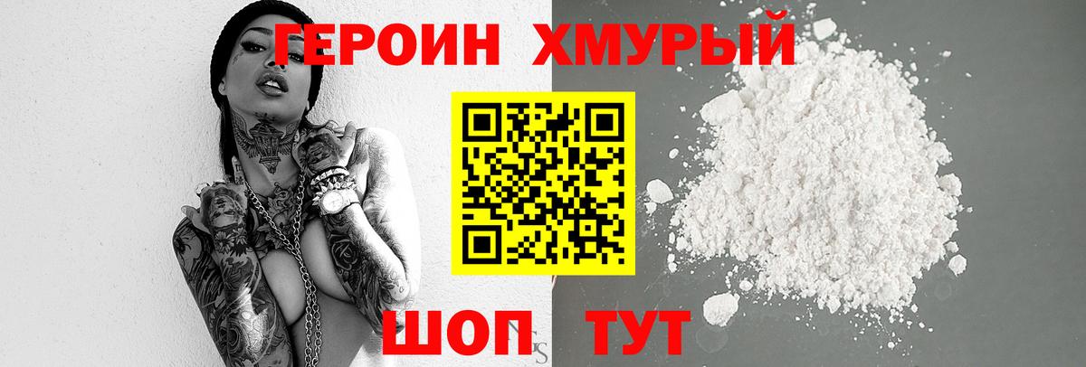 Белогорск  Героин Афган  Вход с VPN 
