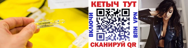 КЕТАМИН ketamine Белогорск