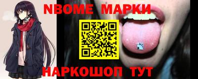 марки nbome Брянск