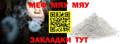 метамфетамин Боровичи