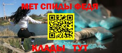 метамфетамин Боровичи