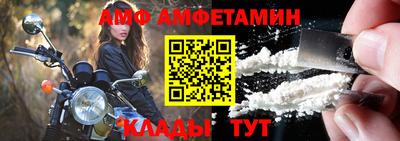 метамфетамин Боровичи