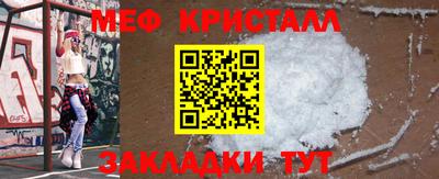 метамфетамин Боровичи
