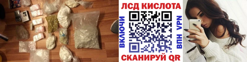 где продают наркотики  МЕГА ссылка  ЛСД экстази кислота  Белогорск 