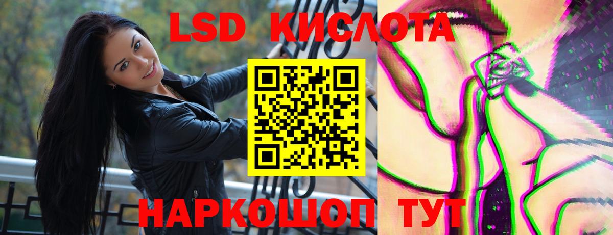 ЛСД экстази ecstasy  Лсд 25 экстази кислота  Вход с VPN  LSD-25 экстази  Белогорск 