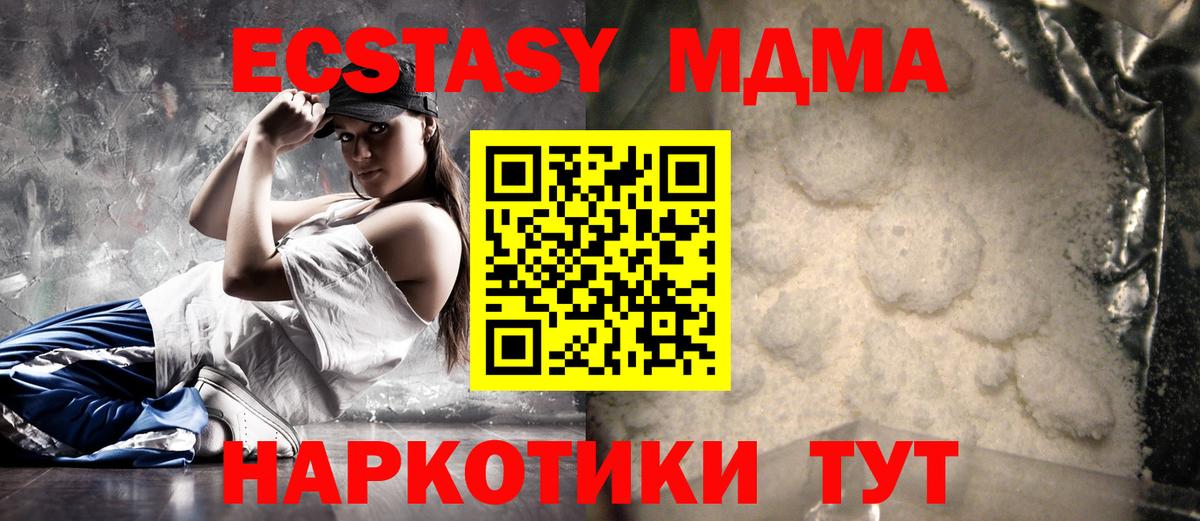 МДМА VHQ  MDMA Molly  Белогорск  MDMA  Вход с VPN 