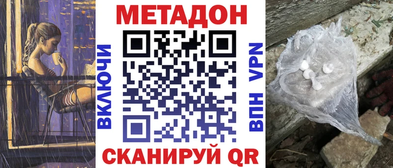 ОМГ ОМГ ссылка  Белогорск  Метадон methadone  купить наркотик 