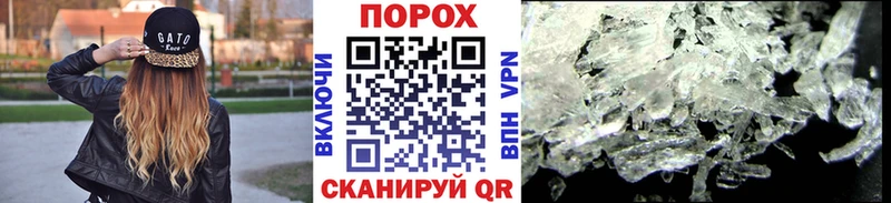 Первитин пудра  закладки  Белогорск 