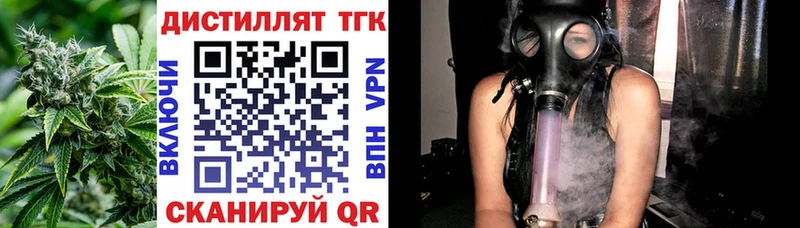 ТГК вейп  закладки  Белогорск 