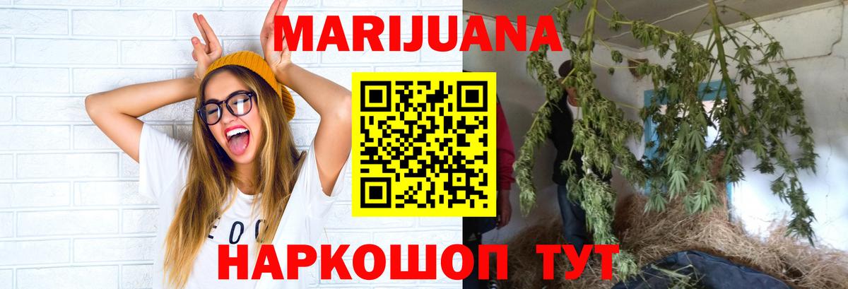Шишки марихуана SATIVA & INDICA  МАРИХУАНА LSD WEED  Бошки Шишки семена  Вход с VPN  Белогорск 